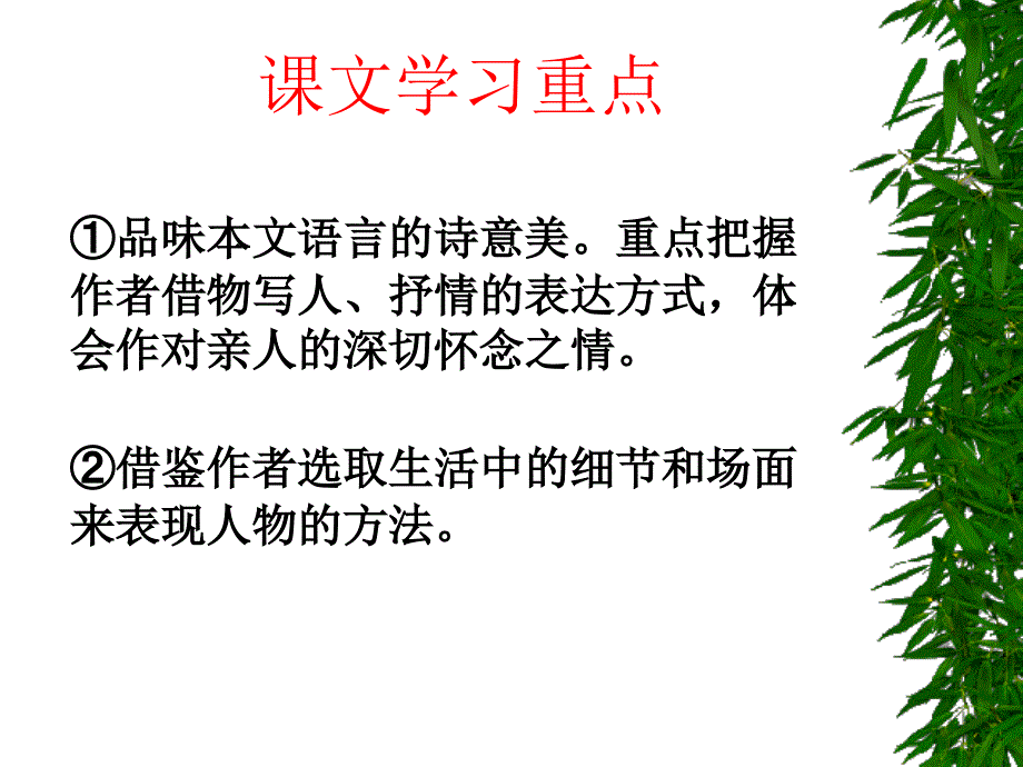 项脊轩志 归有光课件_第2页