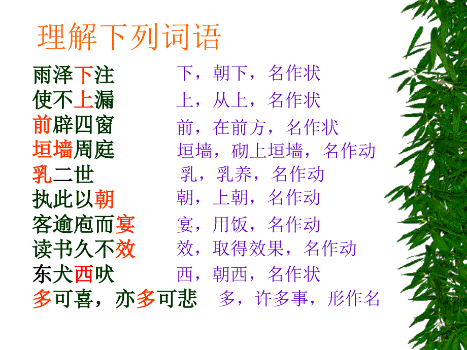 项脊轩志 归有光课件_第4页