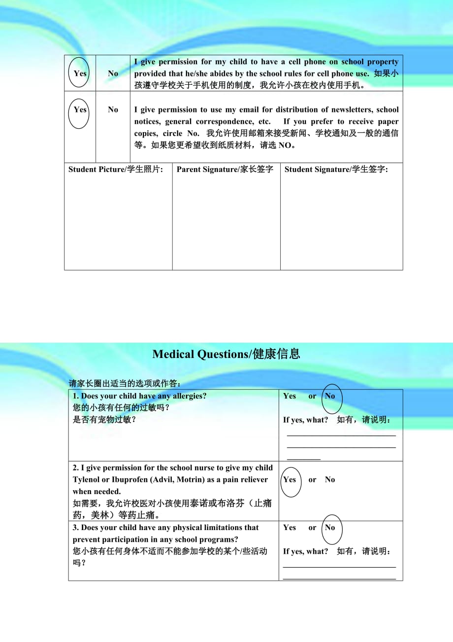 Student_Profile_学生个人及健康情况_第4页