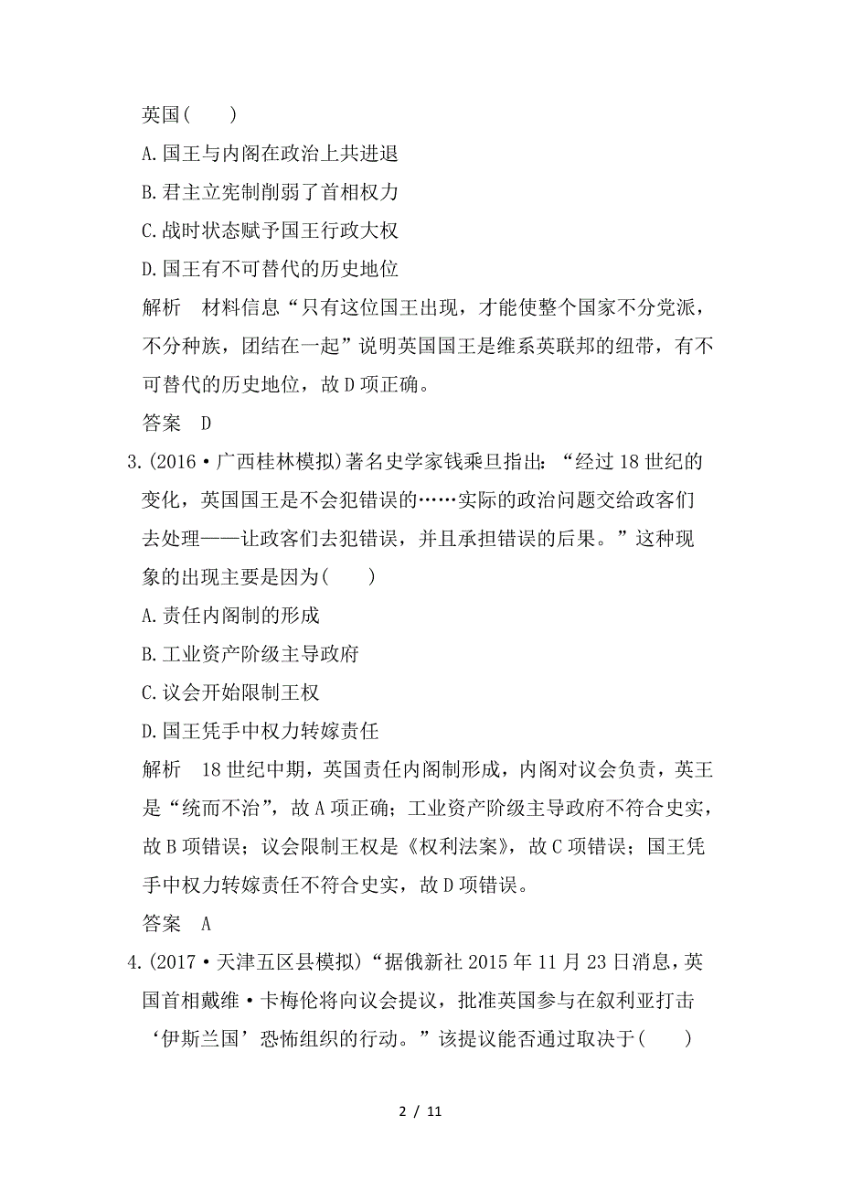 最新高考历史大一轮复习第二单元古代希腊罗马的政治制度和近代西方的资本主义制度的确立与发展第5讲英国君主立宪制的确立和美国联邦政府的建立练习新人教版_第2页