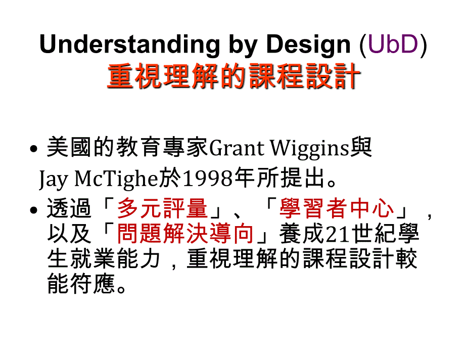 重理解的课程设计课件_第2页