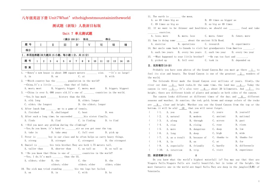 八年级英语下册Unit7What’sthehighestmountainintheworld测试题（新版）人教新目标版_第1页