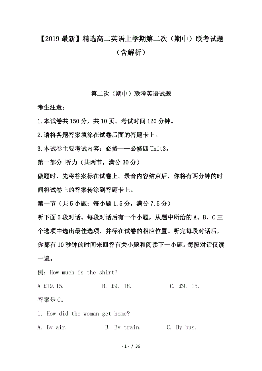 最新高二英语上学期第二次（期中）联考试题（含解析）_第1页