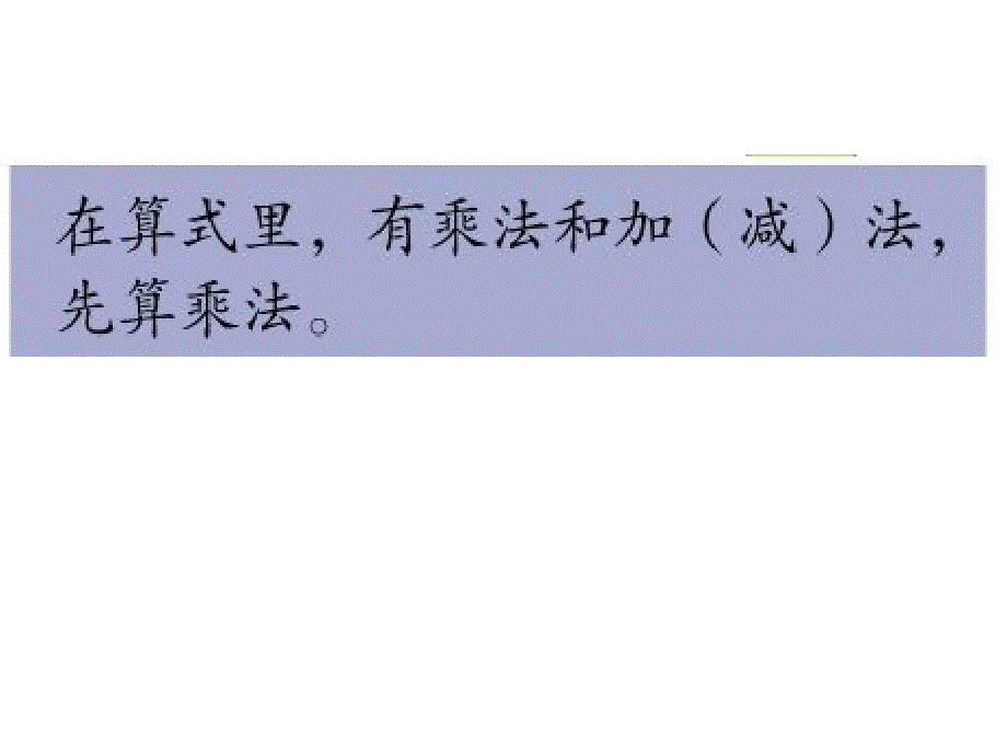 青岛版小学数学二年级上第三册第九单元休闲假日课件_第3页