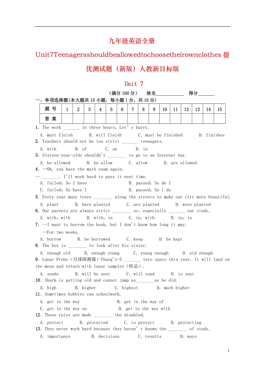 九年级英语全册Unit7Teenagersshouldbeallowedtochoosetheirownclothes提优测试题（新版）人教新目标版_第1页