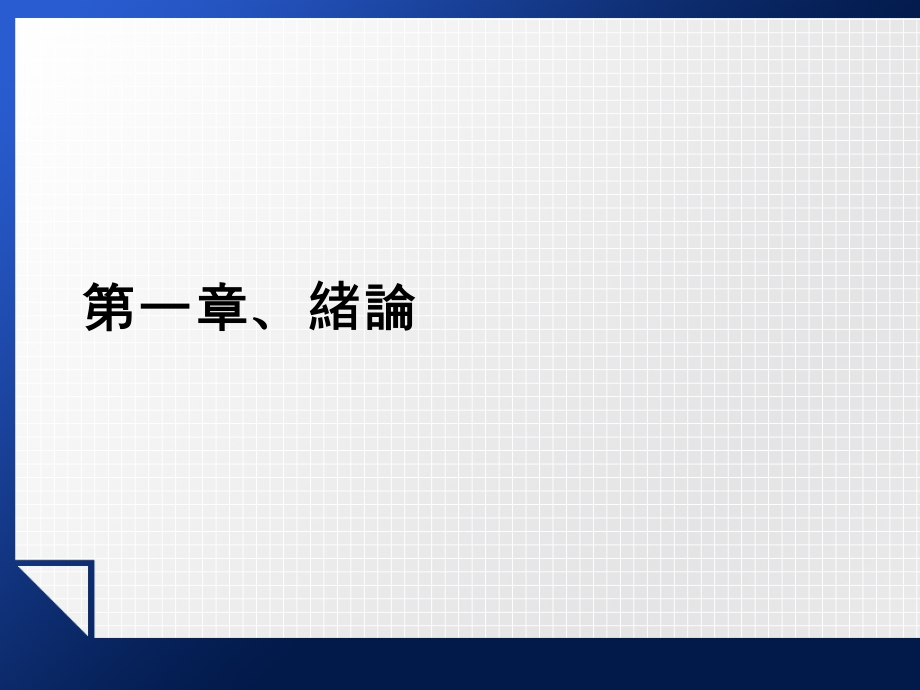 台湾供应链整合效率精编版_第3页