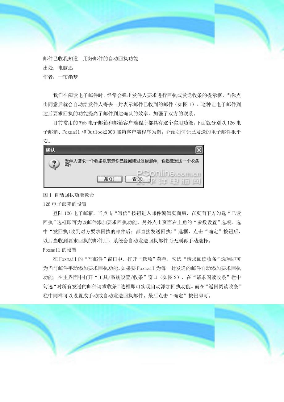 办公技巧在Word中实现表格的行列转置_第4页