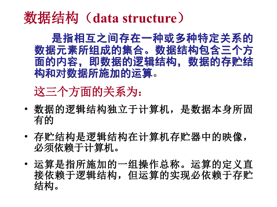 顺序表多项式相加课件_第3页