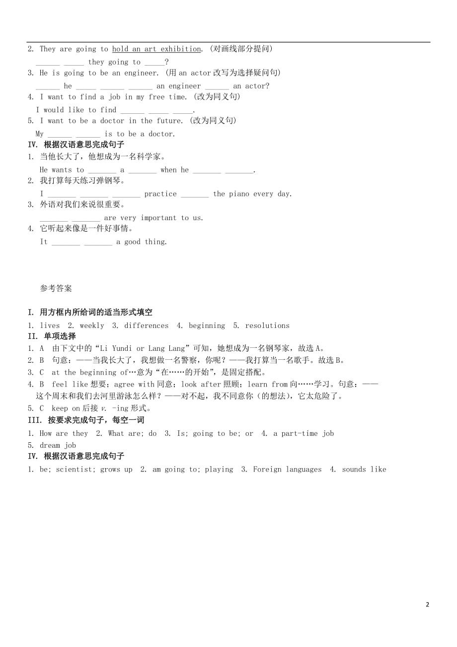 八年级英语上册Unit6I’mgoingtostudycomputerscience（第5课时）SectionB（4_SelfCheck）课时测试题（新版）人教新目标版_第2页