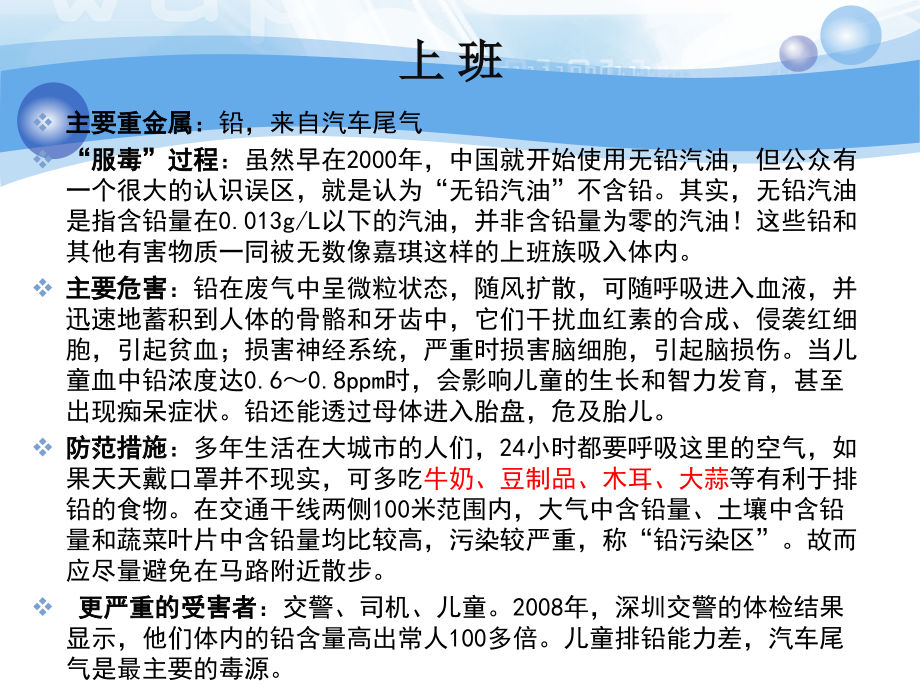 重金属在水体中的迁移转化课件_第3页