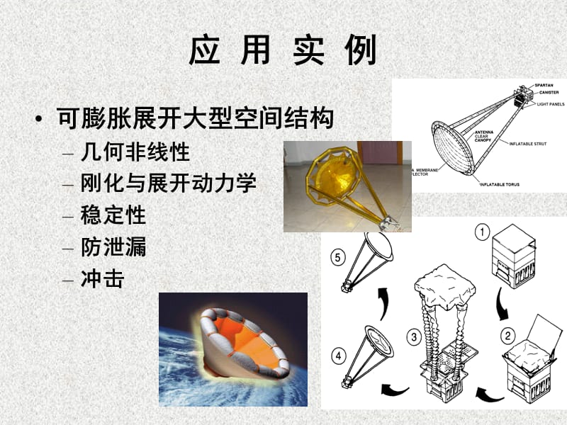 理论力学第一章 绪论及静力学引言课件_第5页