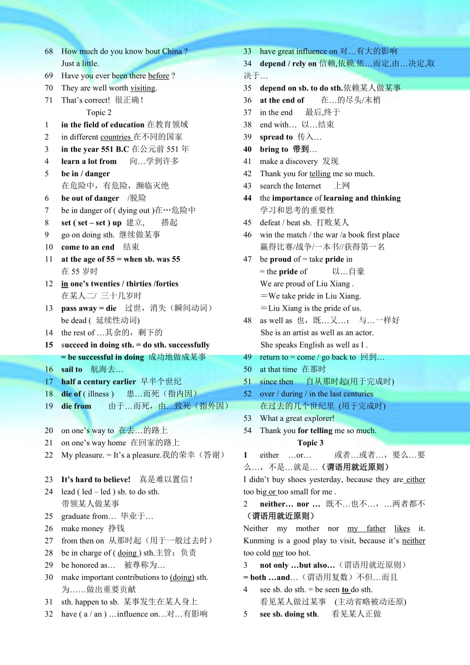 仁爱英语九年级下册短语_第4页