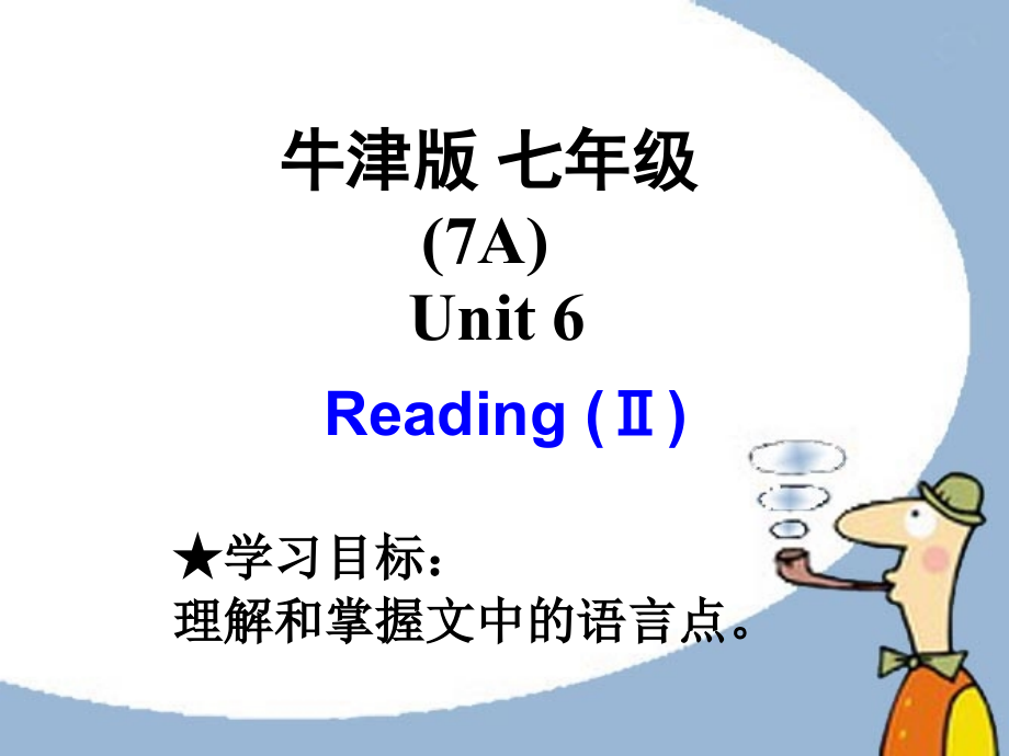 牛津英语 七年级上册(7A) Unit 6 Reading II课件_第1页