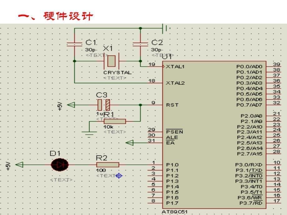 项目1 灯光闪烁课件_第5页