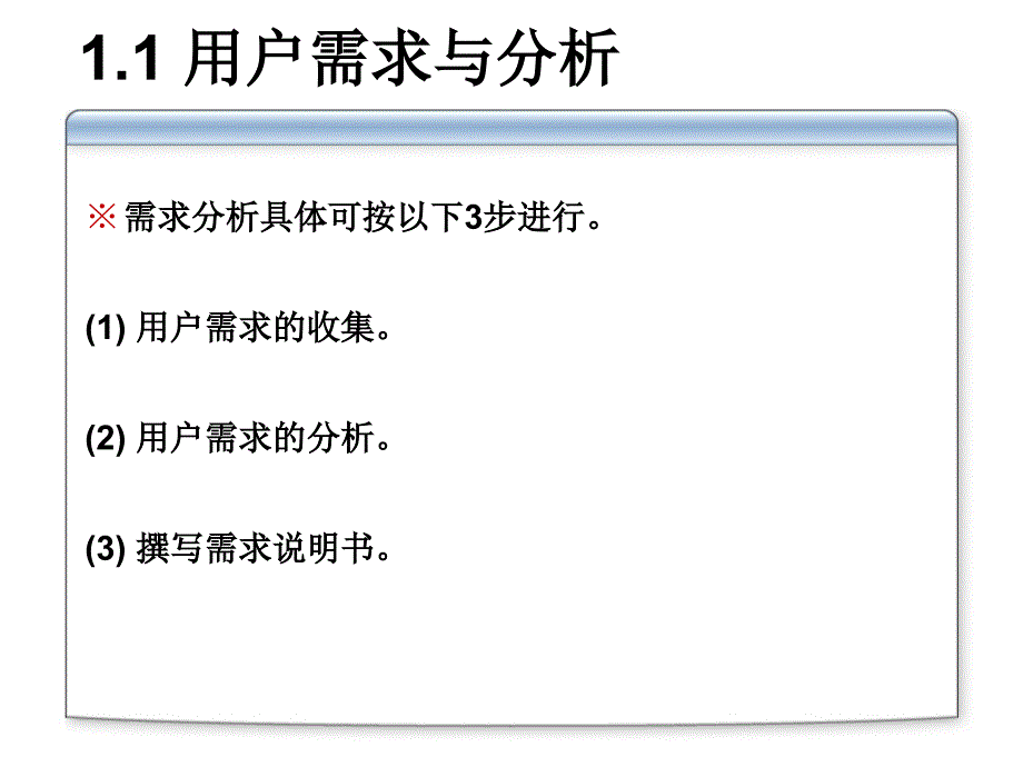 项目一 教学评测系统数据库设计课件_第3页