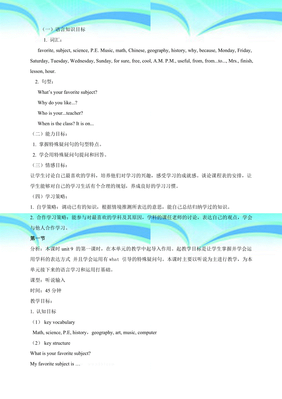 初一英语UnitMyfavoritesubjectisscience教学设计_第4页