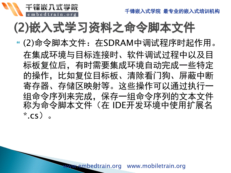 嵌入式学习资料之ARM的三种中断调试方法精编版_第4页