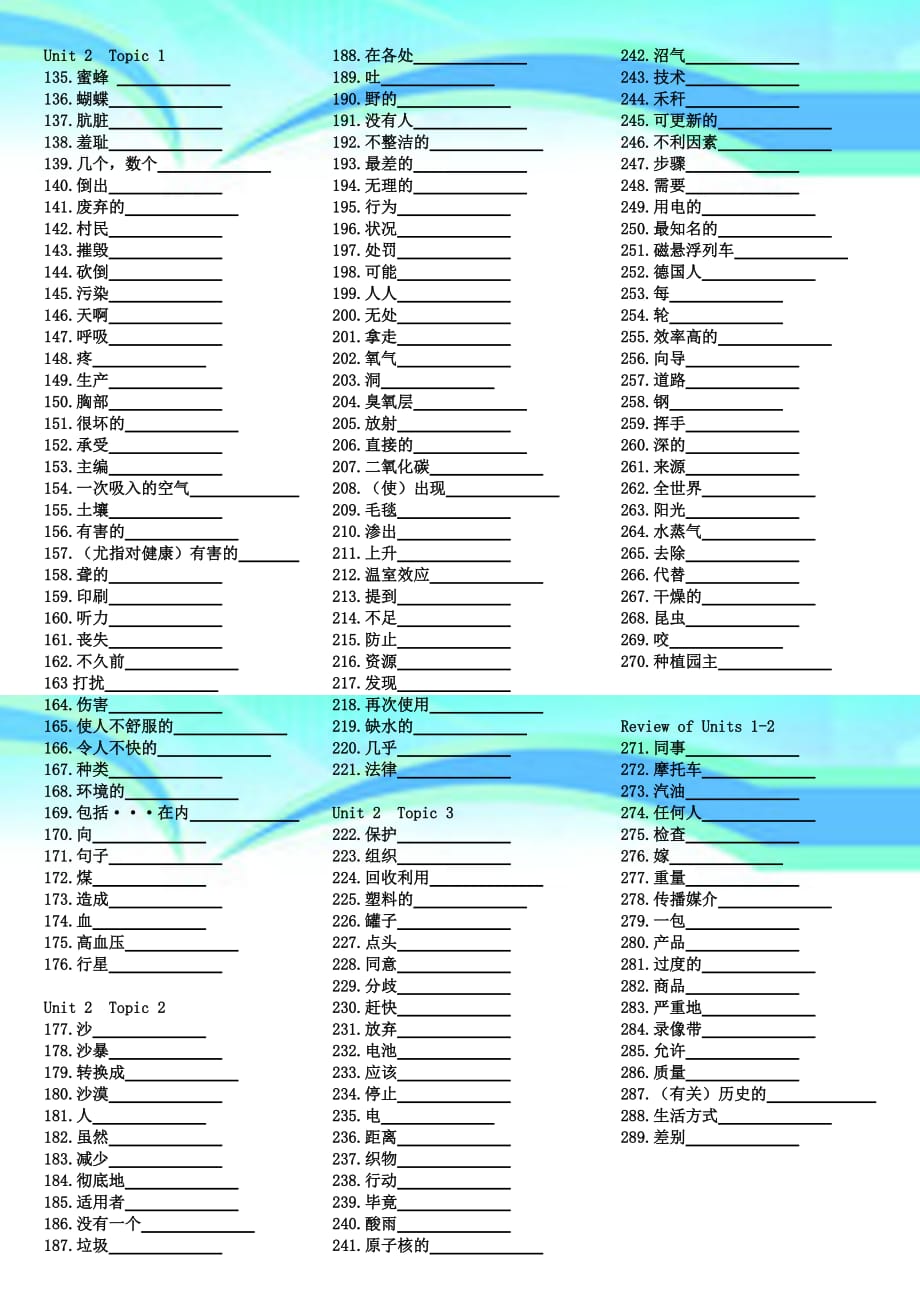 仁爱英语年级全册单词默写_第4页