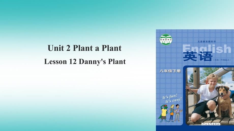 八年级英语下册Unit2PlantaPlantLesson12Danny’sPlant课件（新版）冀教版_第1页