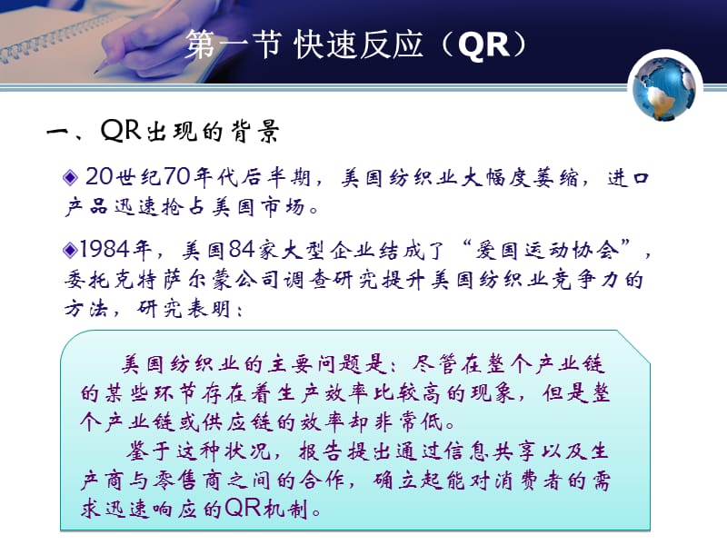 第十一讲供应链管理方法精编版_第3页