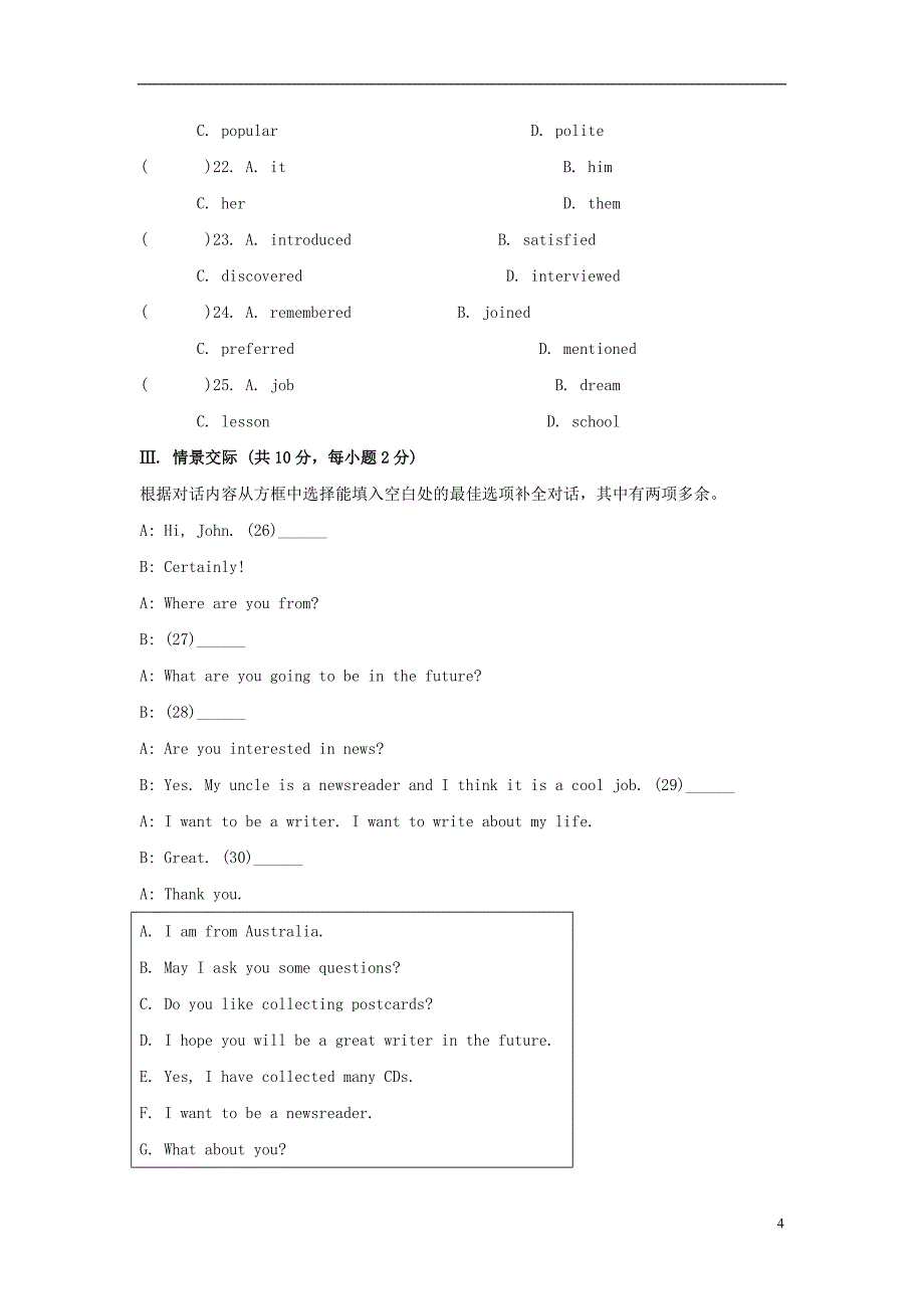 八年级英语下册Module10Ontheradio测试题新版外研版_第4页