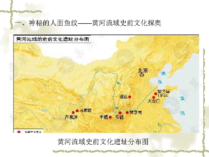 高中历史 2.8 民族文化的摇篮课件 岳麓选修5_第3页