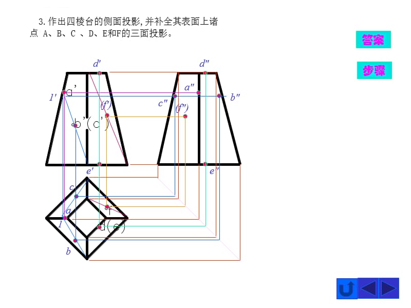 现代工程图学习题集(第3版)课件_第4页