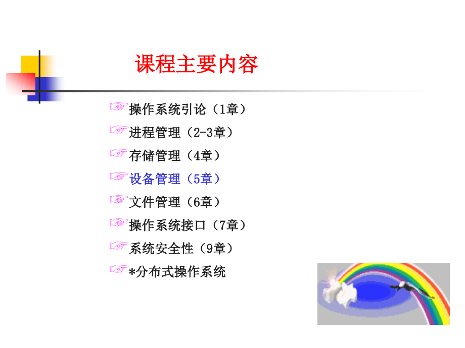 虚拟存储器精编版_第2页