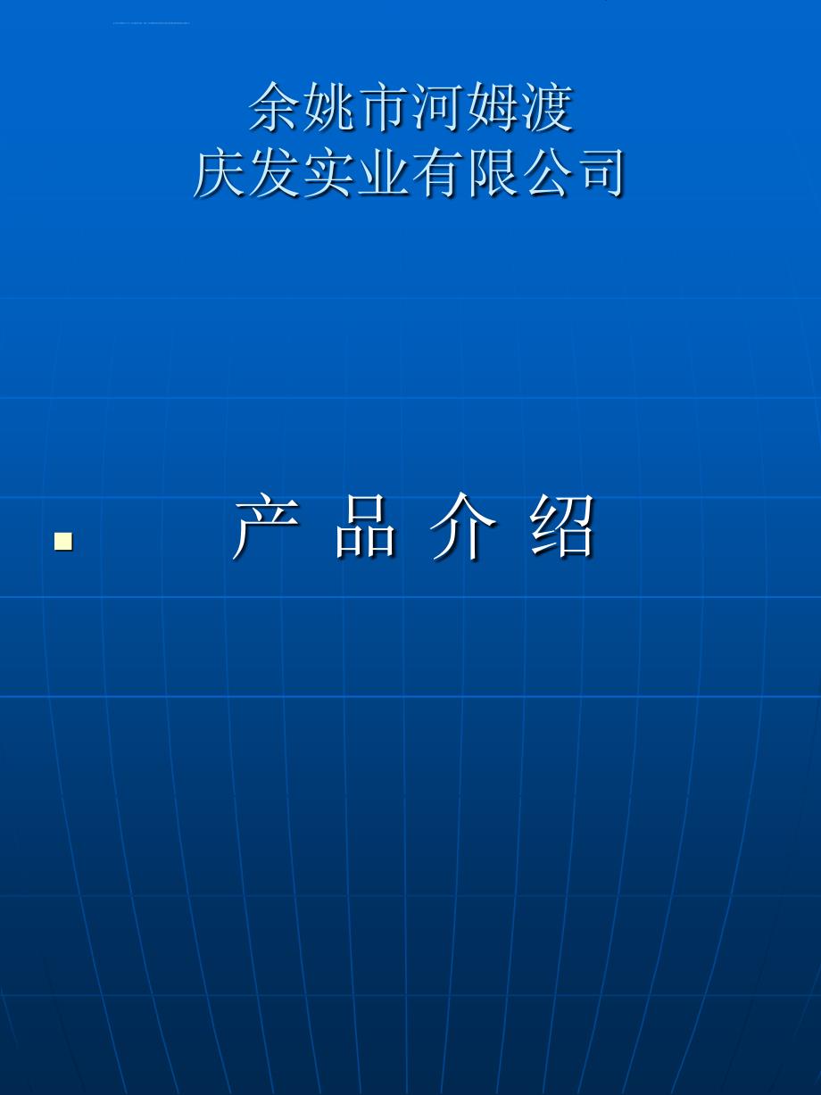 燃气技术交流课件_第1页