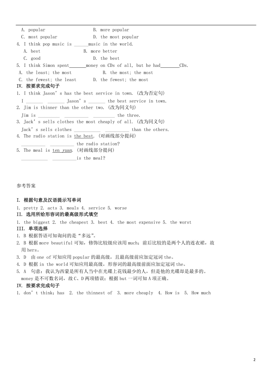 八年级英语上册Unit4What’sthebestmovietheater（第2课时）SectionA（GrammarFocus_3c）课时测试题（新版）人教新目标版_第2页