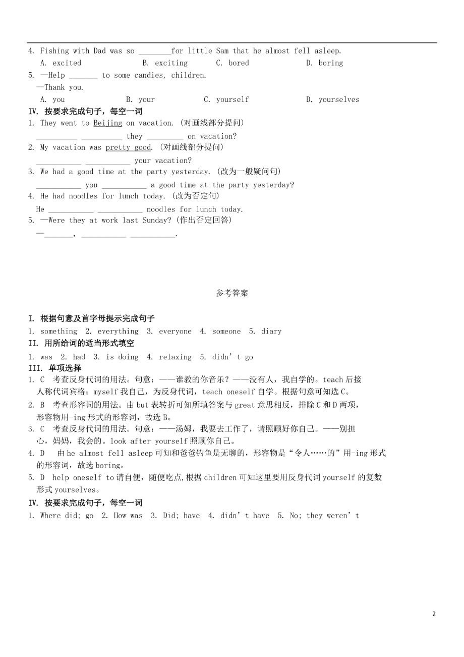 八年级英语上册Unit1Wheredidyougoonvacation（第2课时）SectionA（GrammarFocus_3c）课时测试题（新版）人教新目标版_第2页