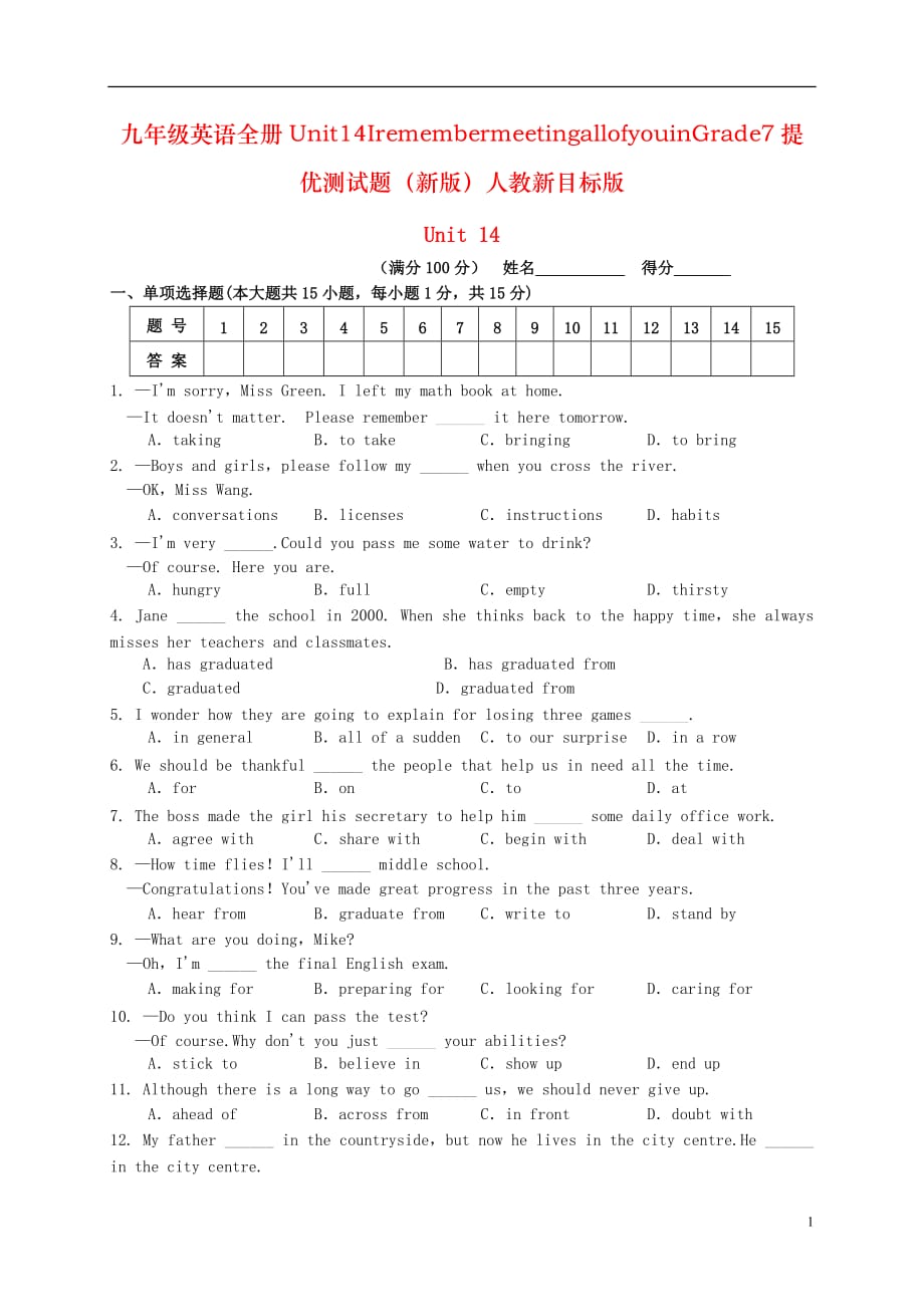 九年级英语全册Unit14IremembermeetingallofyouinGrade7提优测试题（新版）人教新目标版_第1页