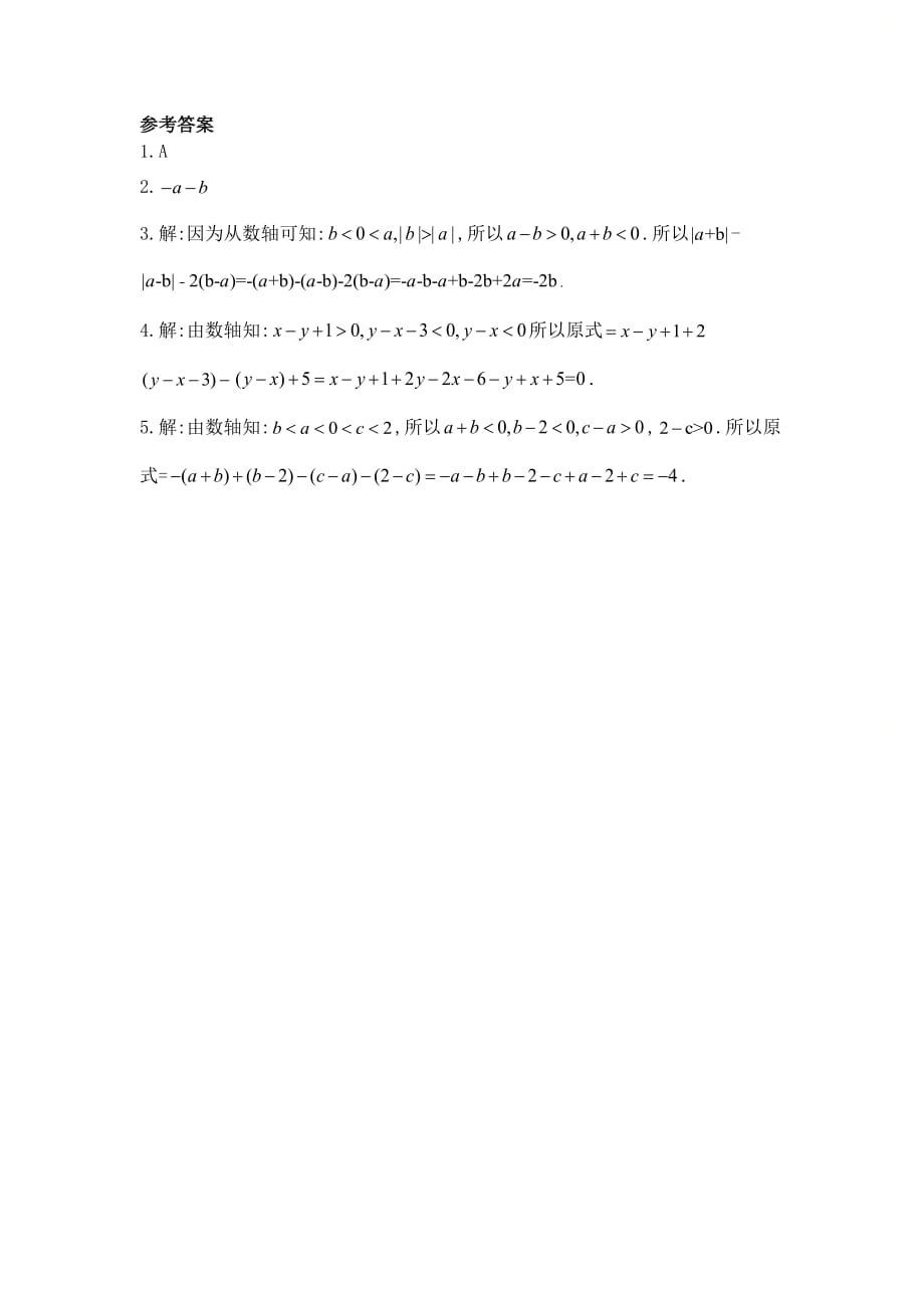 新北师大版七年级数学上册第三章微专题4__利用数轴去绝对值并简化_第2页