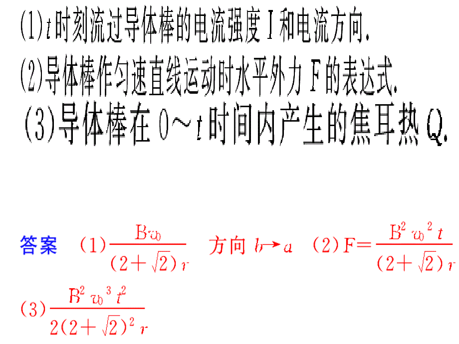 高考物理复习――电磁感应练习课件_第2页