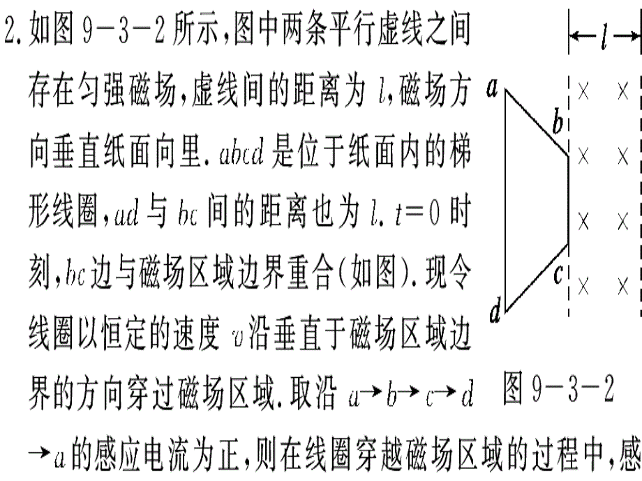 高考物理复习――电磁感应练习课件_第3页