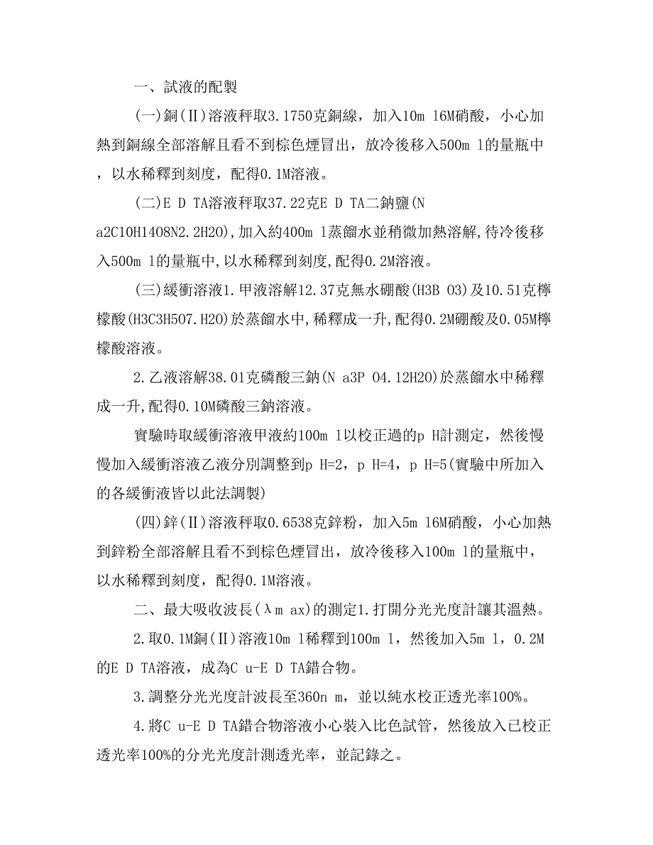 教学心得报告范文_第2页