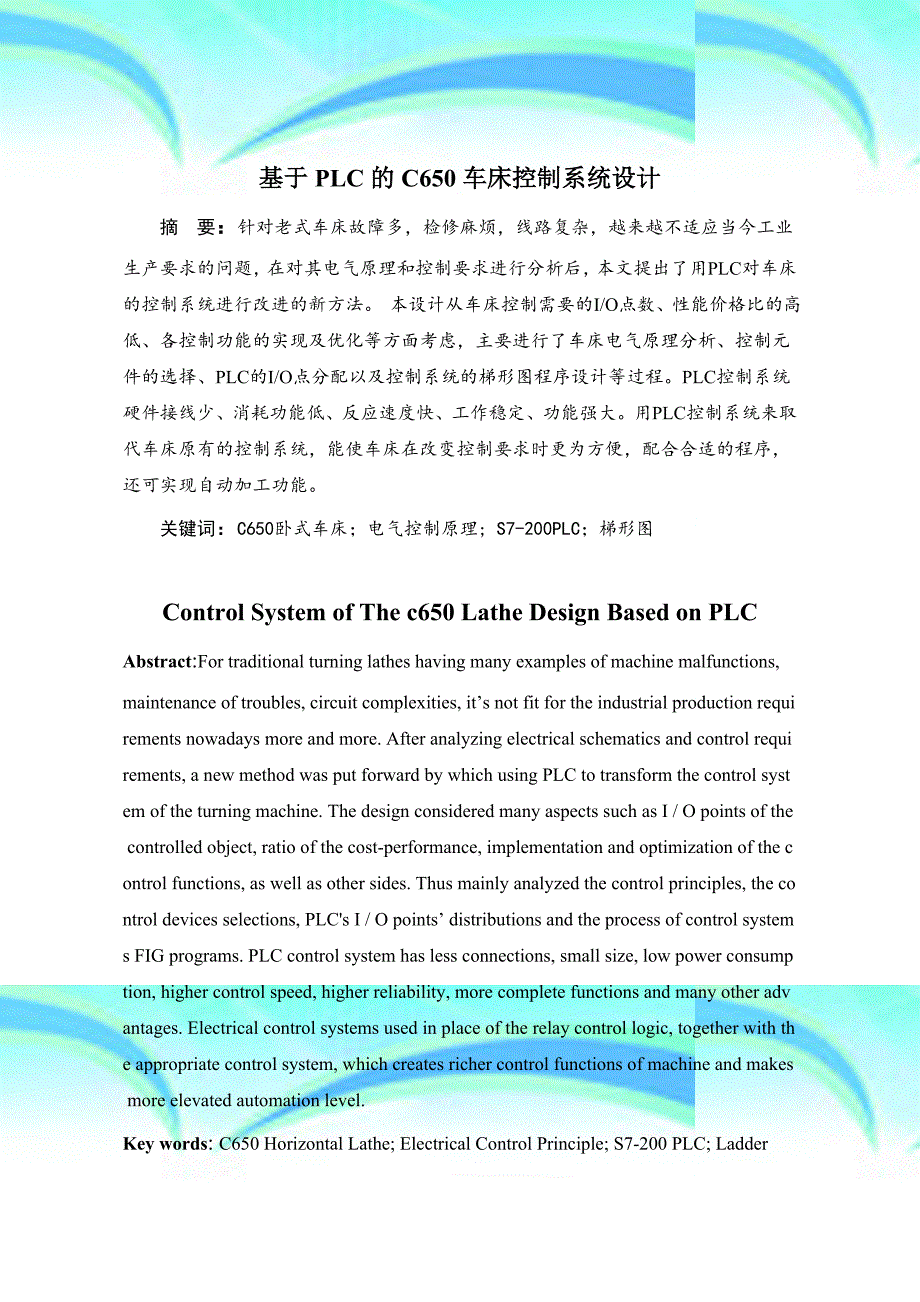 基于PLC的C车床控制系统设计_第3页