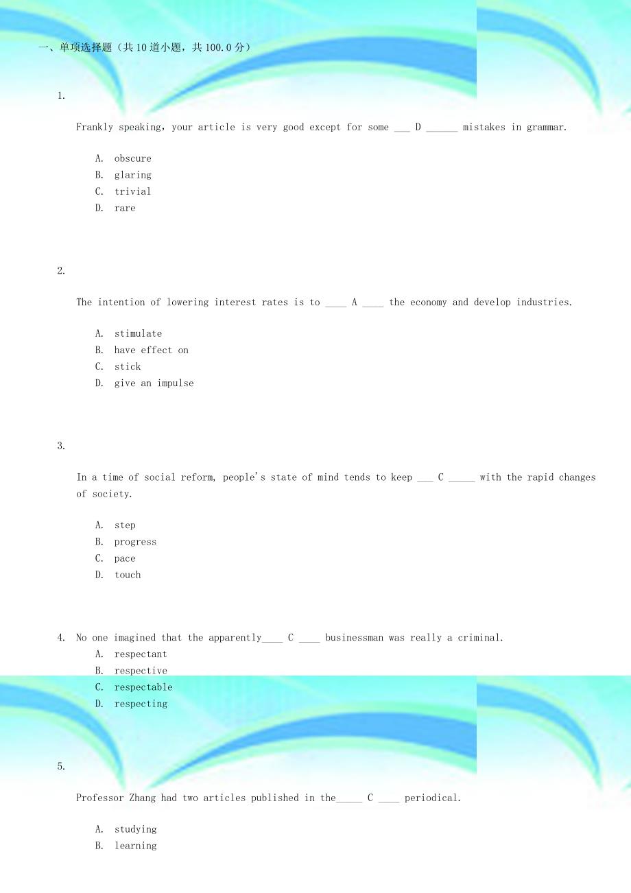 大学英语阶段作业_第3页