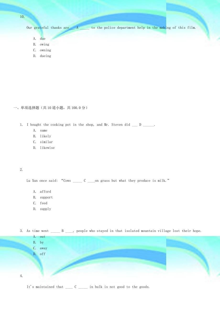大学英语阶段作业_第5页