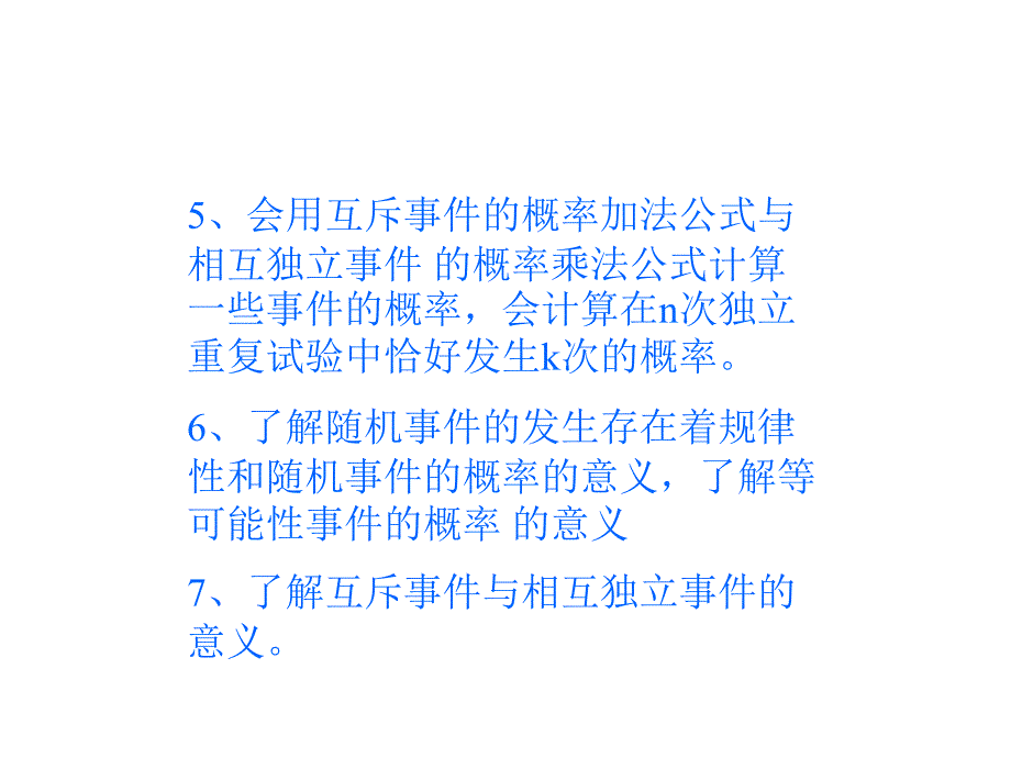 高考数学排列组合二项式定理复习课件_第3页