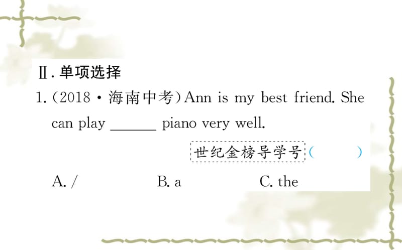 2019七级英语下册 Unit 1 Can you play the guitar Section B训练课件 （新）人教新目标_第3页