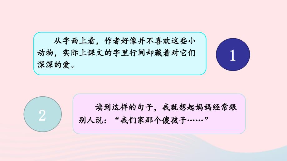 2020春四年级语文下册第四单元语文园地四课堂教学课件新人教版179_第4页