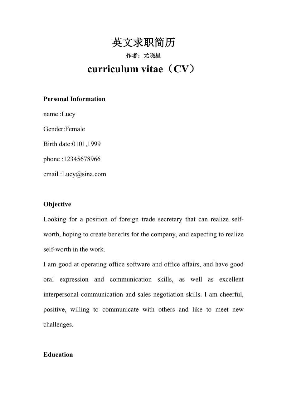 个人简历英文精品范文 中英文对照 Curriculum Vitae （CV）_第1页