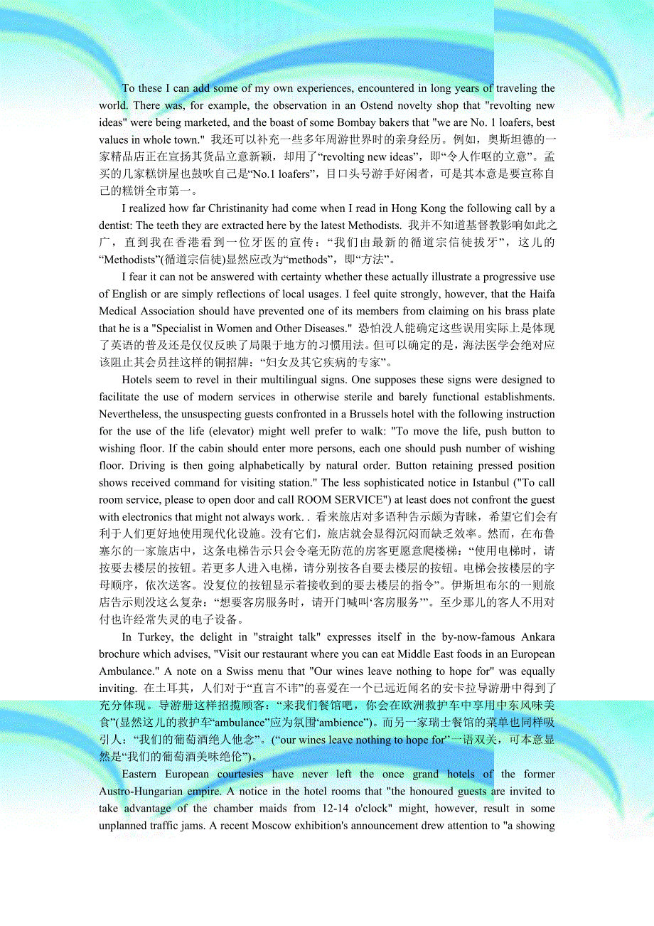 多维教程探索课文翻译_第4页