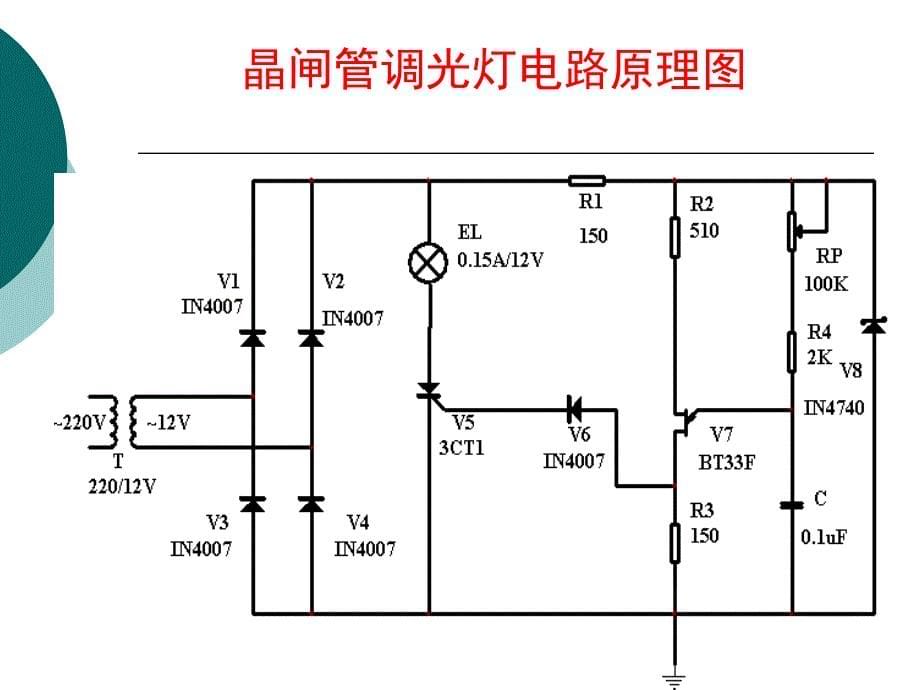 印制电路板设计 (13)精编版_第5页