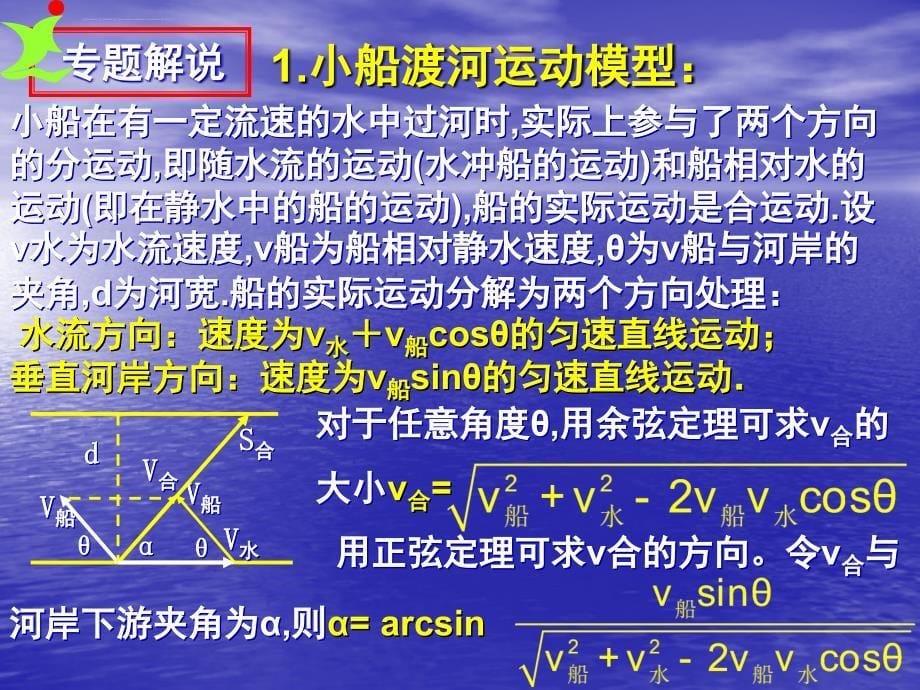 高考复习专题(力与曲线运动))(附答案详解)课件_第5页