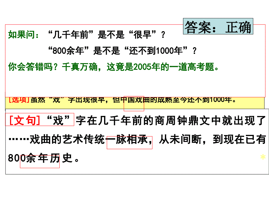 高考现代文阅读指导：科学类文章的阅读ppt课件_第3页