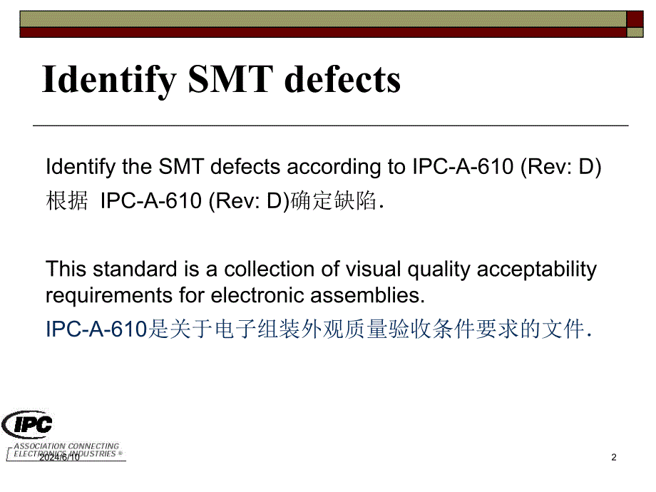 SMT defect countermeasure_RevisedSMT缺陷及防范措施精编版_第2页