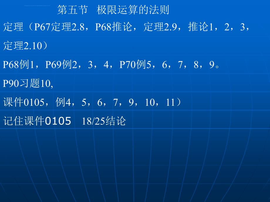 高等数学B期末复习课件_第4页