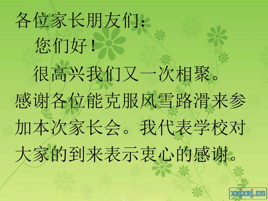 高三、22班家长会课件_第2页